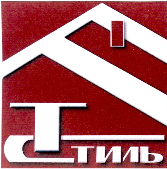 т стиль
