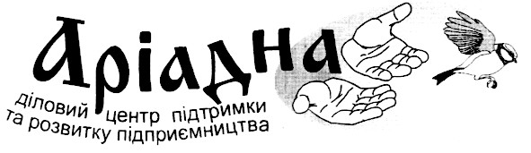 діловий центр підтримки та розвитку підприємництва