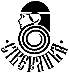 сівєрянка