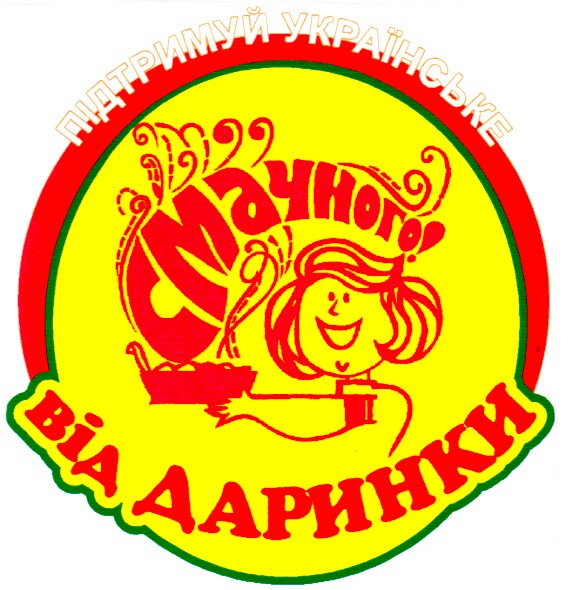 підтримуй українське