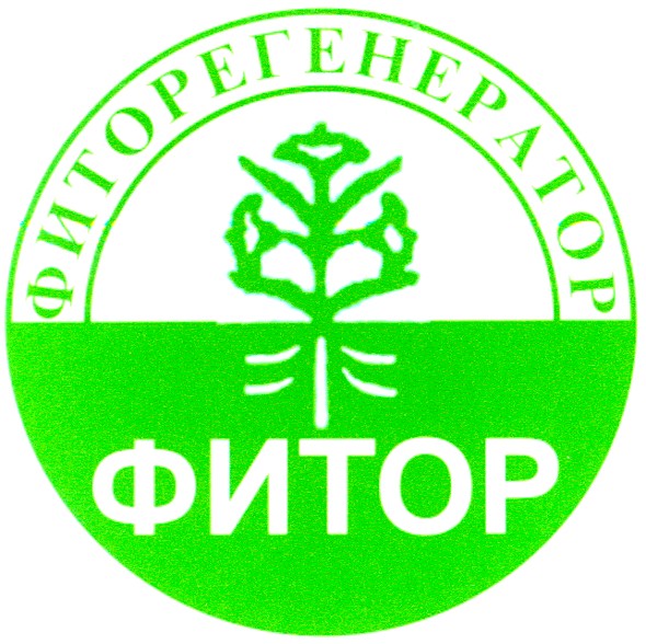 фиторегенератор