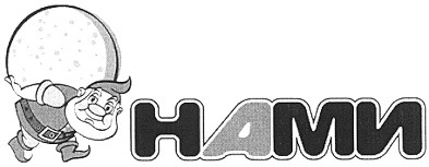 нами
