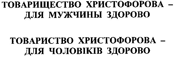 товарищество христофорова