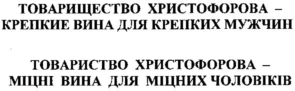 крепкие вина для крепких мужчин