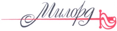 милорд
