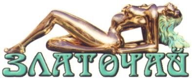 златочай