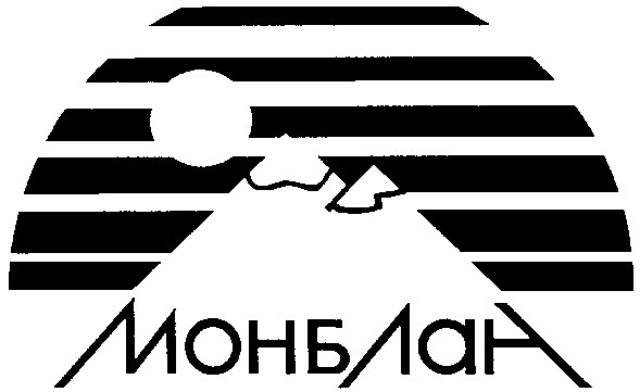 монблан