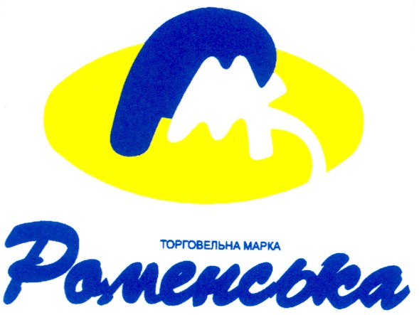 роменська