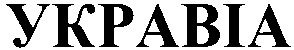 ykpabia