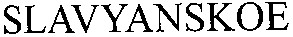 slavyanskoe