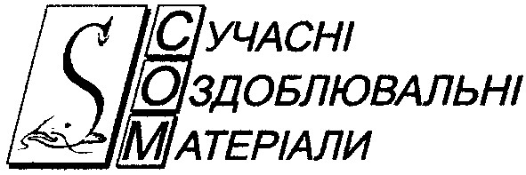 оздоблювальні