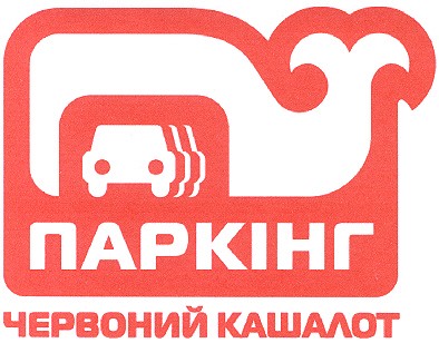 червоний кашалот