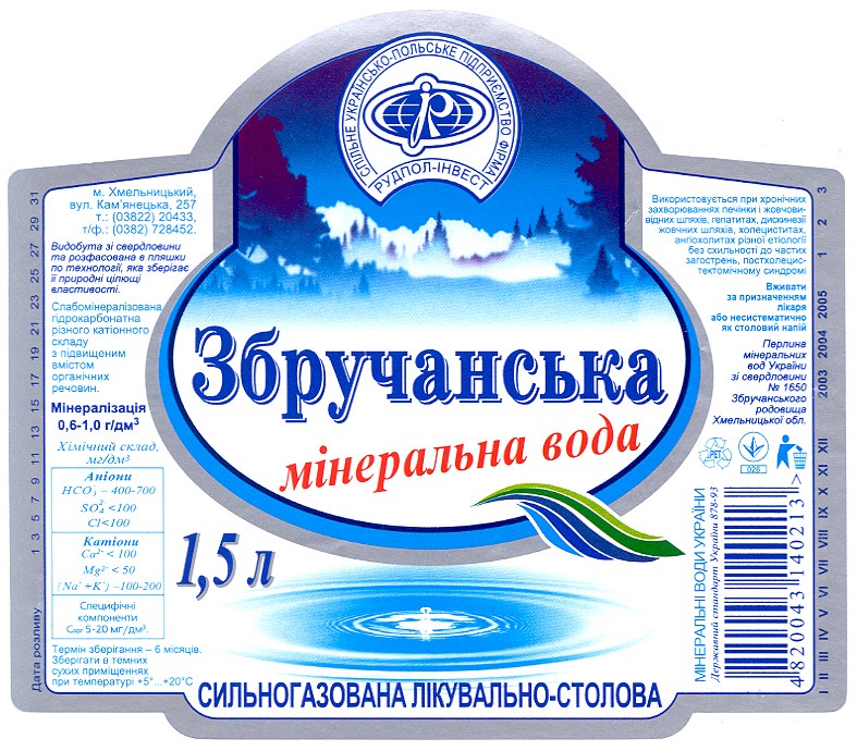 спільне українсько-польське підприємство фірма