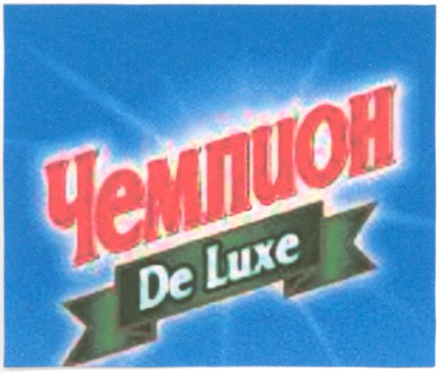 чемпион
