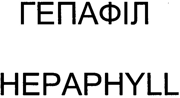 hepaphyll