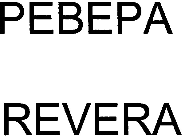 revera