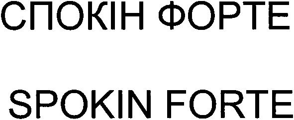 spokin forte