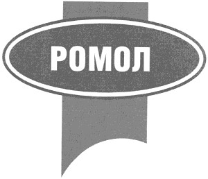 ромол