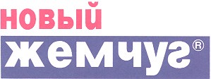 жемчуг