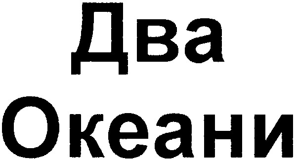 океани