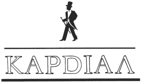 карdіал