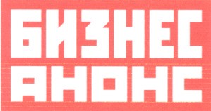 бизнес