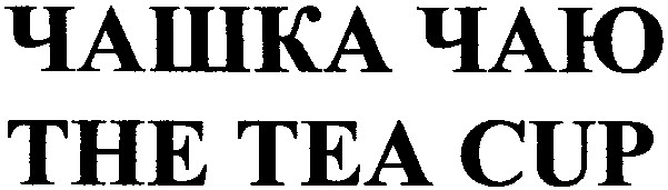 the tea cup