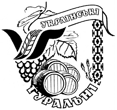 українські