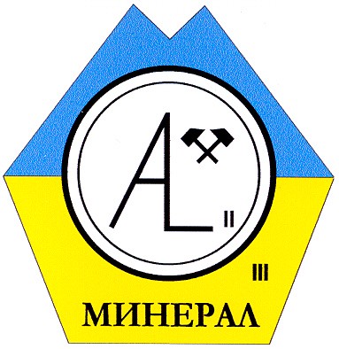 минерал