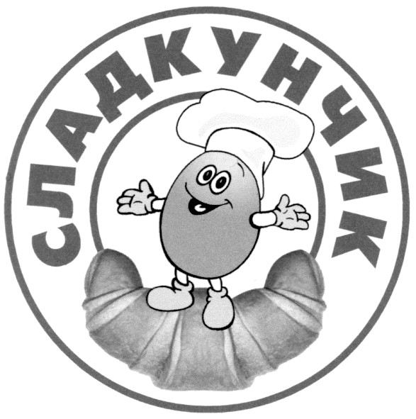 сладкунчик
