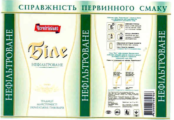 традиції майстерності українських пивоварів