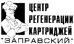 центр регенерации картриджей