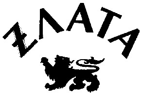 злата
