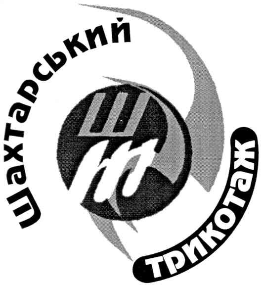шахтарський
