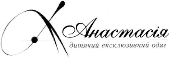 дитячий ексклюзивний одяг