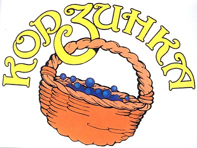 корзинка