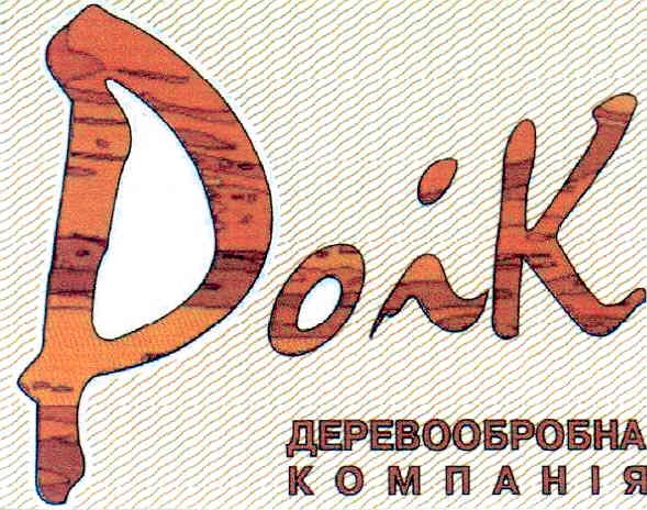 деревообробна