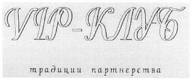 традиции партнерства