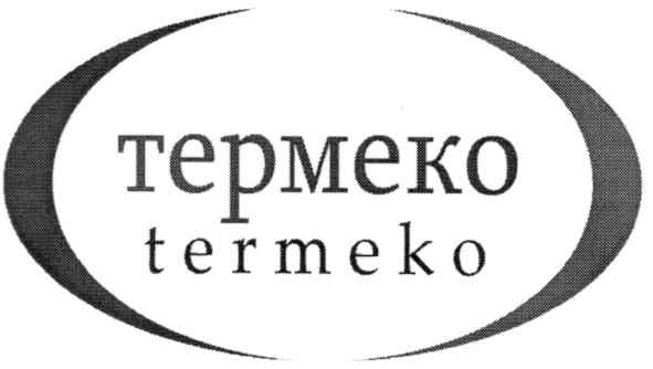 термеко