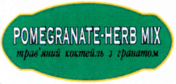 трав'яний коктейль з гранатом