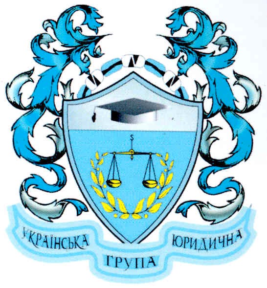 українська юридична група