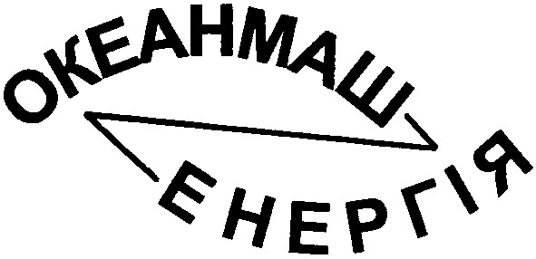 океанмаш