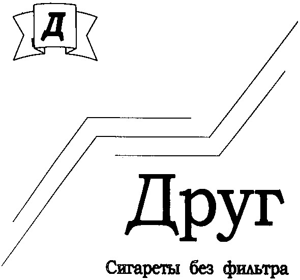 сигареты без фильтра