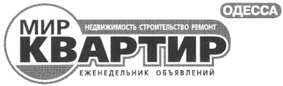 еженедельник объявлений