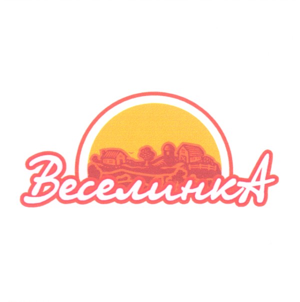 веселинка