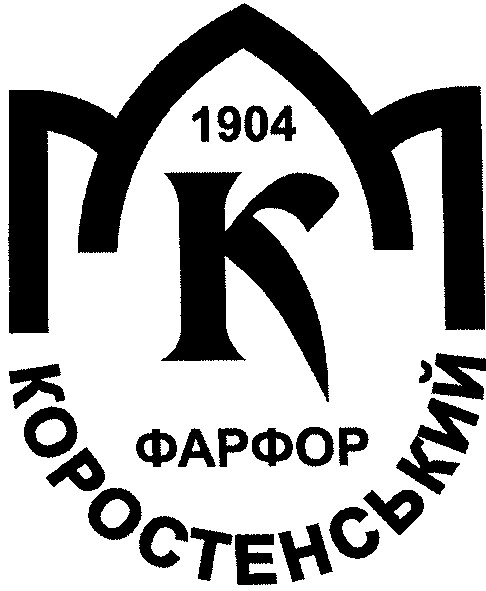 коростенський