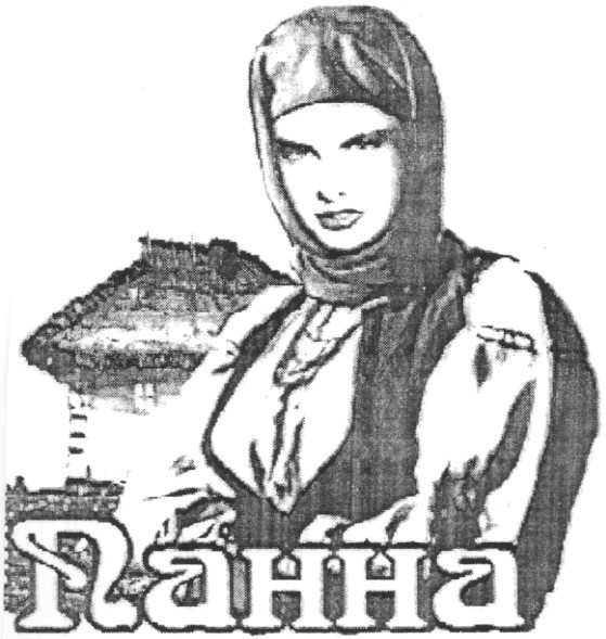 панна