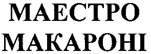 makapohi
