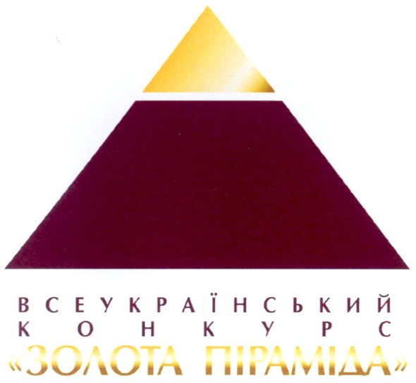 золота піраміда