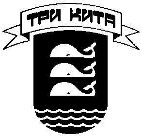 три кита
